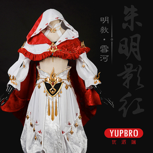 【优派瑞】剑网三 剑3 雪河 明教萝莉 喵萝 cosplay C服 复刻