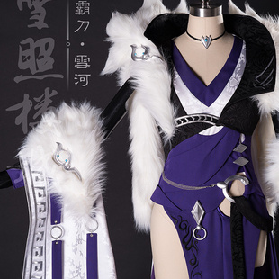 霸刀成女 C服 复刻 雪河 cosplay 剑3 剑网三 优派瑞 刀娘