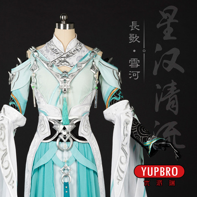 优派瑞剑网三雪河琴娘cos服