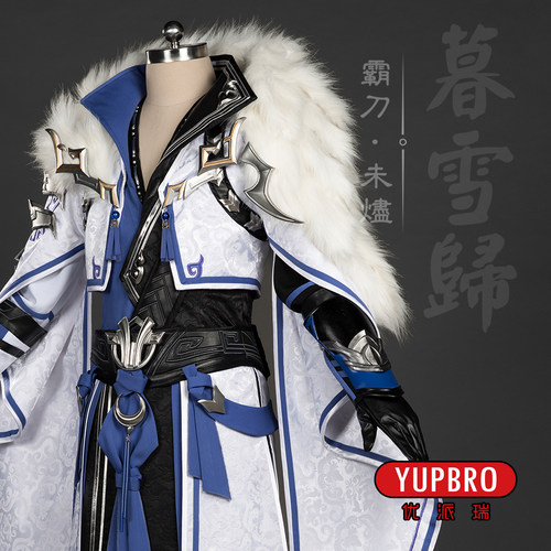 优派瑞未烬刀爹剑网3剑三cos服