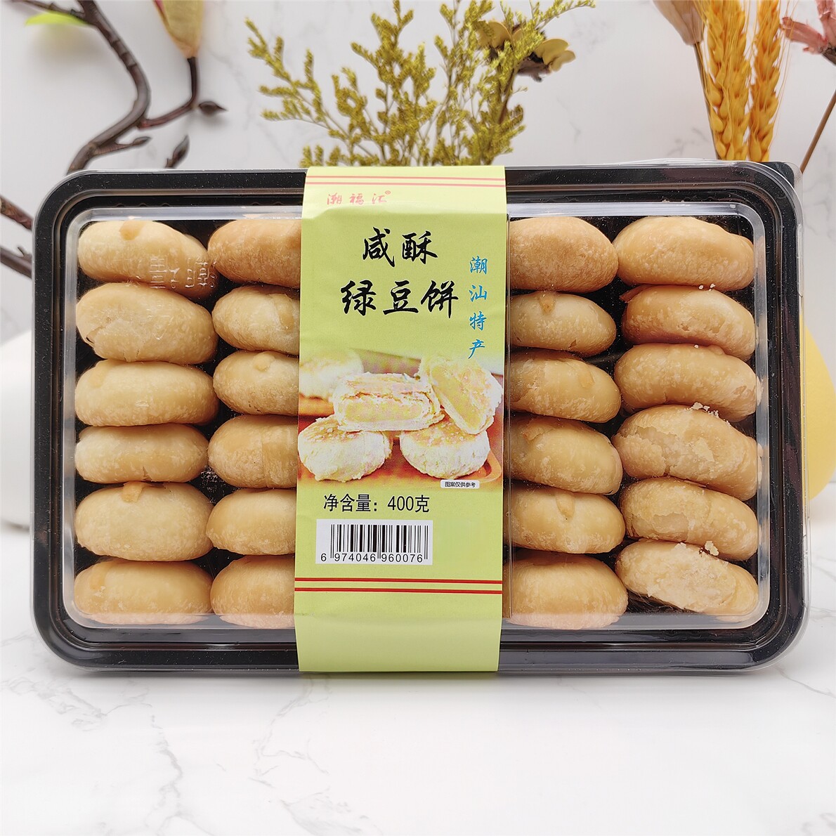 潮福汇咸酥绿豆饼潮汕特产传统老式糕饼点心商超同款网红办公零食
