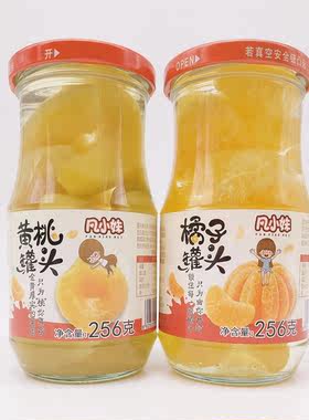 凡小妹黄桃罐头橘子罐头256g新鲜橘子玻璃瓶罐装网红办公休闲零食