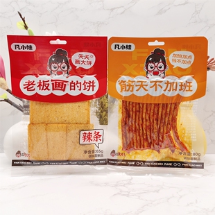 凡小妹老板画的饼筋天不加班面筋辣条辣片网红休闲零食开袋即食