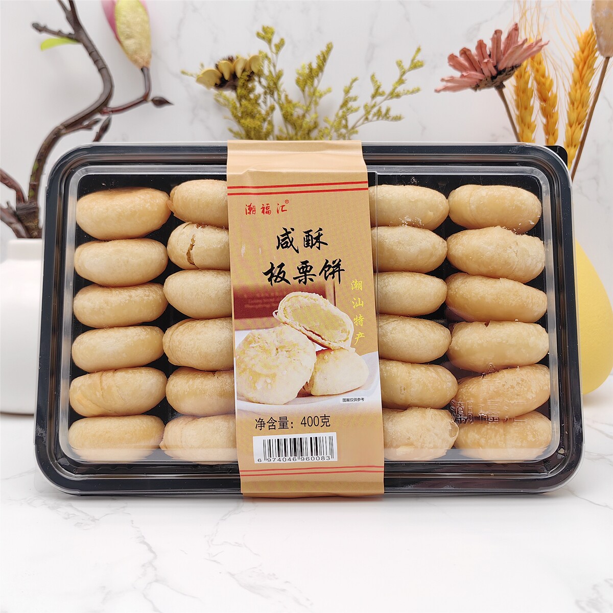 潮福汇咸酥板栗饼潮汕特产传统老式糕饼点心商超同款网红办公零食