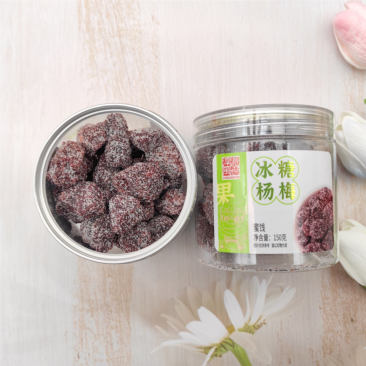 淳风派冰糖杨梅干酸甜蜜饯果干童年记忆小吃网红办公休闲解馋零食