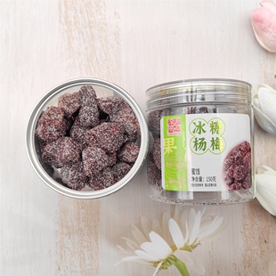 淳风派冰糖杨梅干酸甜蜜饯果干童年记忆小吃网红办公休闲解馋零食