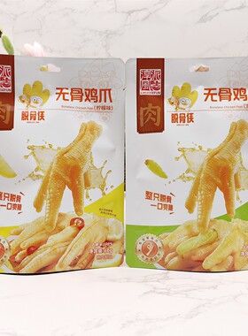 淳风派柠檬味泡椒味无骨凤爪脱骨侠熟食小吃开袋即食网红休闲零食