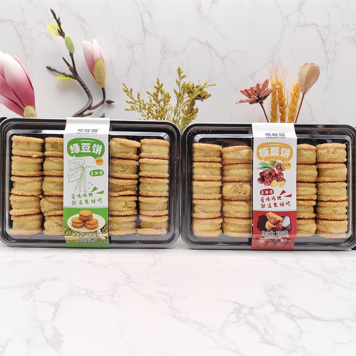 吧旺园板栗饼绿豆饼商超同款家庭装传统老式糕饼点心网红办公零食