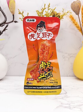 凡小妹香辣味虎皮豆干麻辣小吃豆制品豆干网红休闲零食开袋即食
