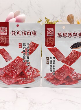 淳风派原味黑椒味猪肉脯肉干熟肉制品网红办公零食小吃开袋即食