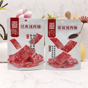 淳风派原味黑椒味猪肉脯肉干熟肉制品网红办公零食小吃开袋即食