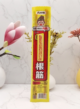 凡小妹香辣味一根筋儿时怀旧豆筋辣条小吃网红办公零食开袋即食