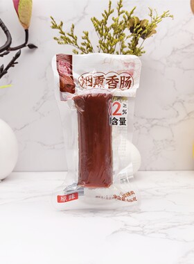 淳风派原味烟熏香肠即食熟食烟熏肠网红办公休闲小吃零食开袋即食