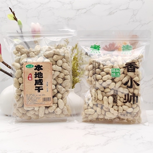 香小帅水煮本地咸干蒜香味盐水花生广东韶关特产农家水煮香脆花生
