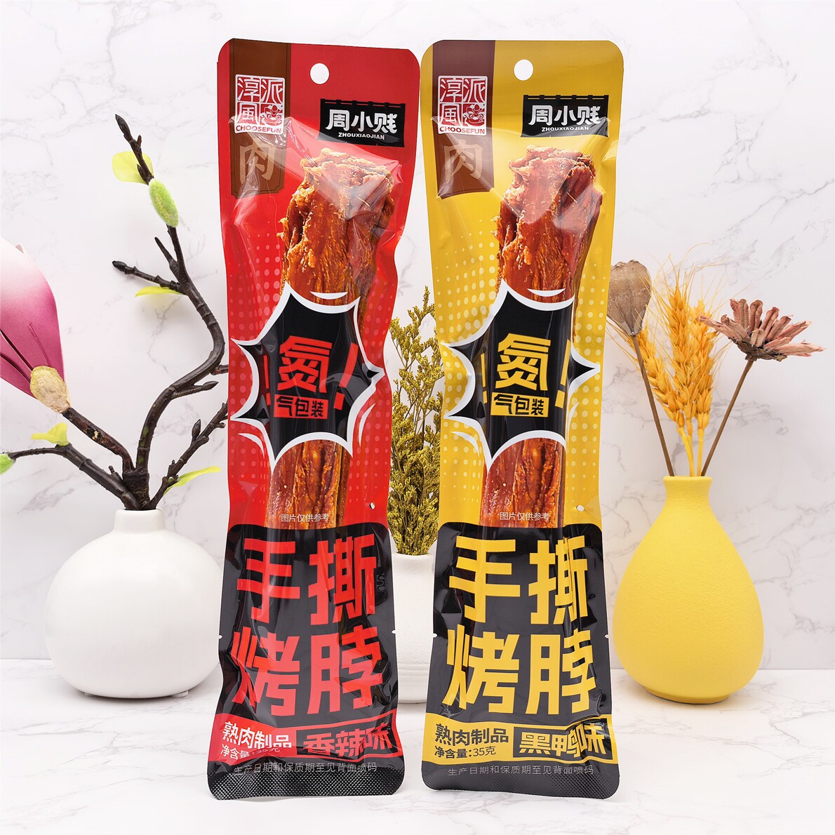 淳风派香辣味黑鸭味手撕烤脖整根烤脖风干熟食小吃零食开袋即食
