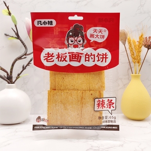 凡小妹香辣味老板画的饼童年怀旧辣片小吃网红休闲零食开袋即食