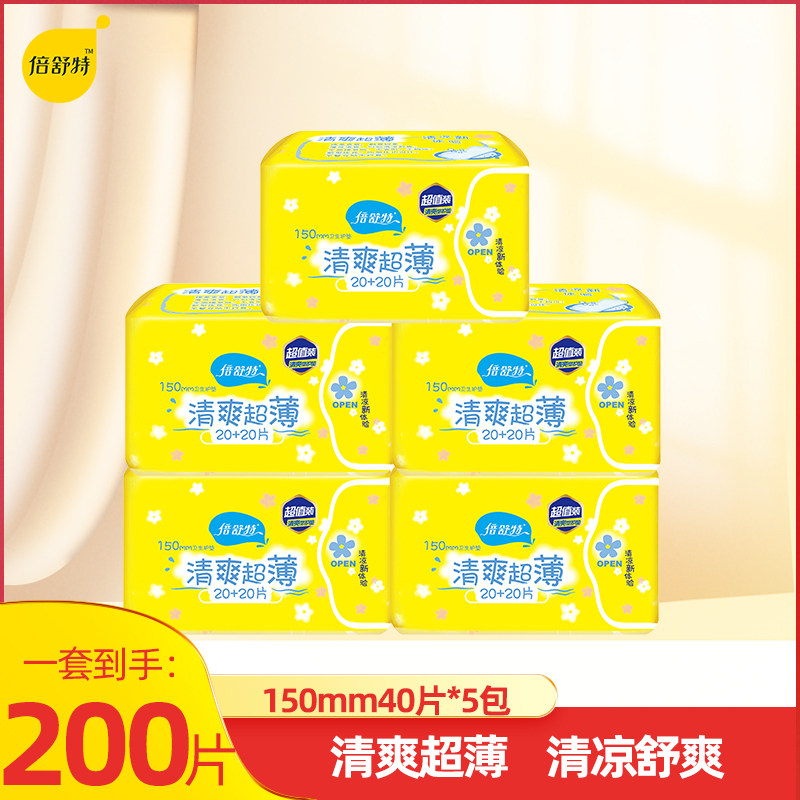 日用150mm清爽卫生护垫倍舒特图片