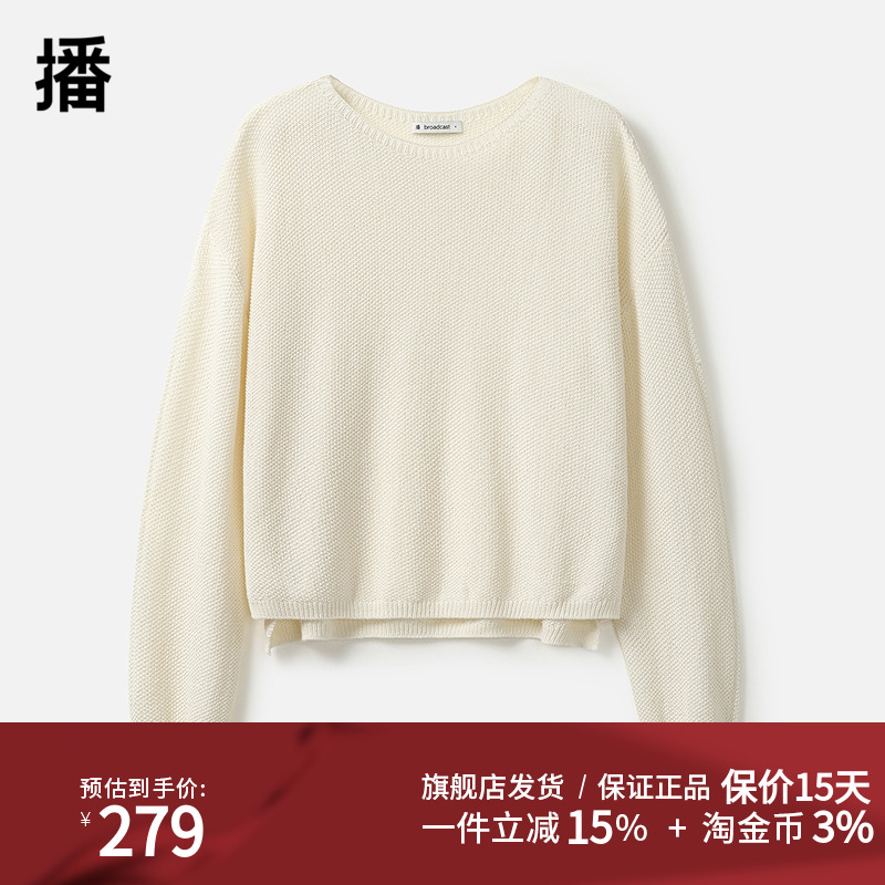 播商场同款软糯圆领薄款毛衣