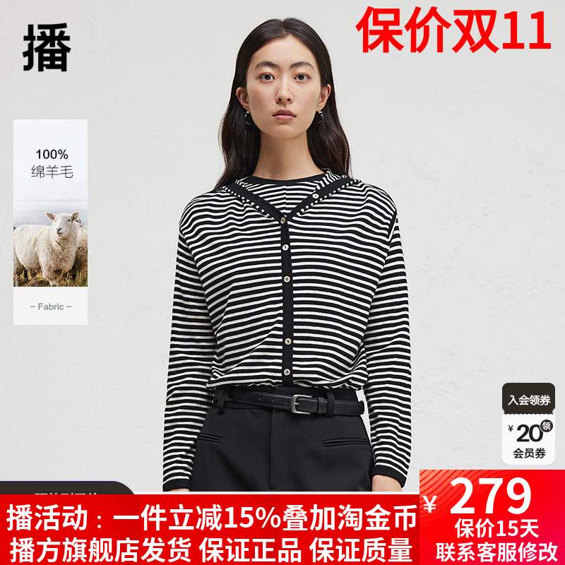 【100%羊毛】播商场同款条纹针织衫女24秋新款薄款外套BDR3SD3381