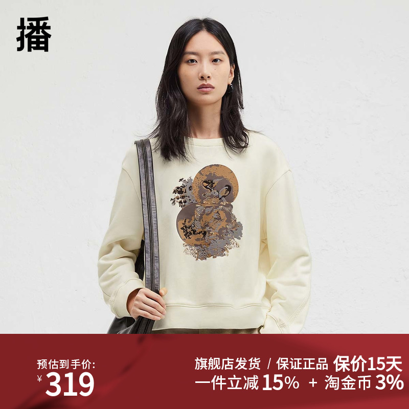 播商场同款简约圆领卫衣女24秋冬新款印花宽松上衣BDR4VD3985