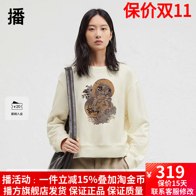 播商场同款简约圆领卫衣女24秋冬新款印花宽松上衣BDR4VD3985