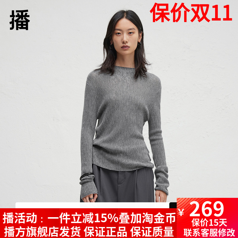 播商场同款百搭修身气质羊毛衫