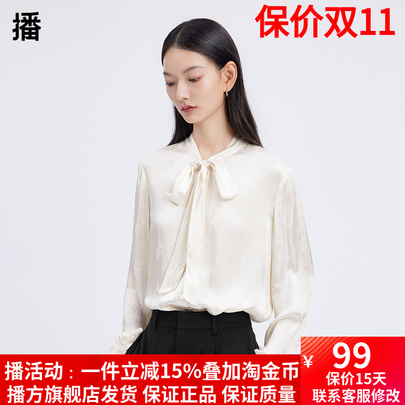 播直筒简约气质单排多扣唯美飘带