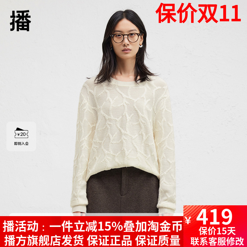 【100%羊毛】播商场同款圆领针织衫女24秋冬温柔毛衣BDR4SD3868