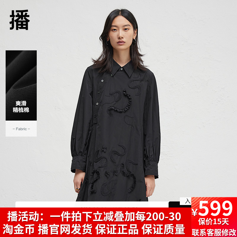 【新中式】播商场同款翻领连衣裙女24秋季新款气质长裙BDR3LD3250