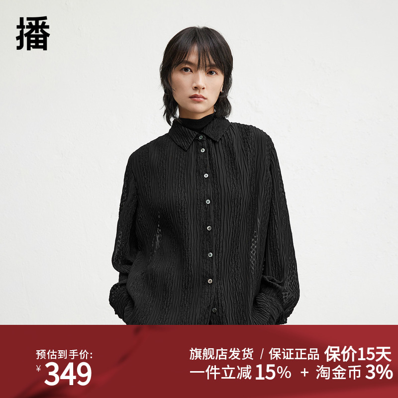 播商场同款黑色内搭叠穿衬衫女24冬季新款独特别致上衣BDR4CD3402