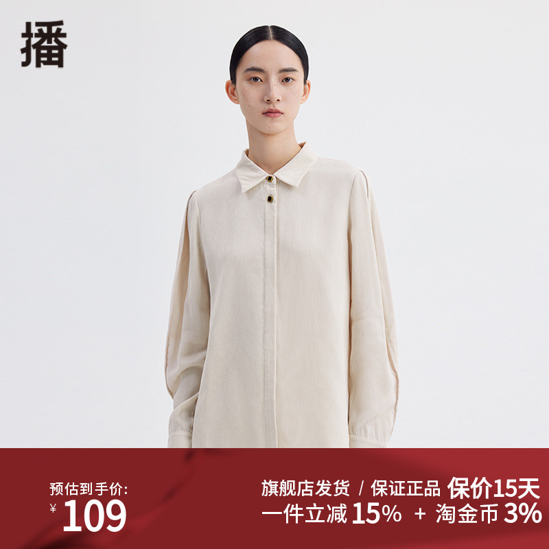 播2023春季新款简约气质衬衫