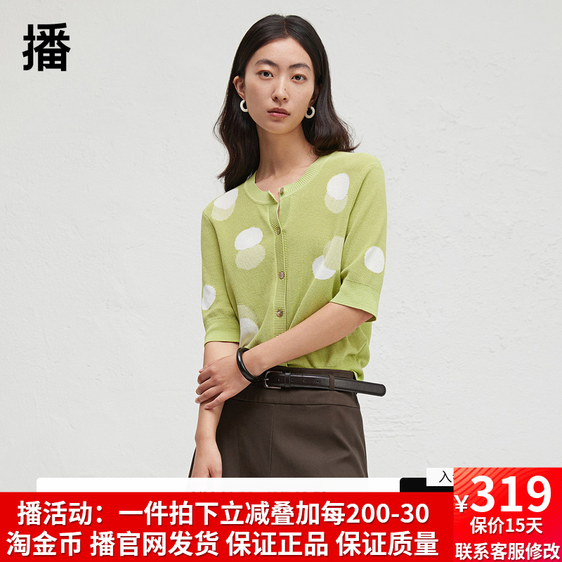 播商场同款针织开衫女2024秋季新款休闲气质薄款上衣BDR3UD1944
