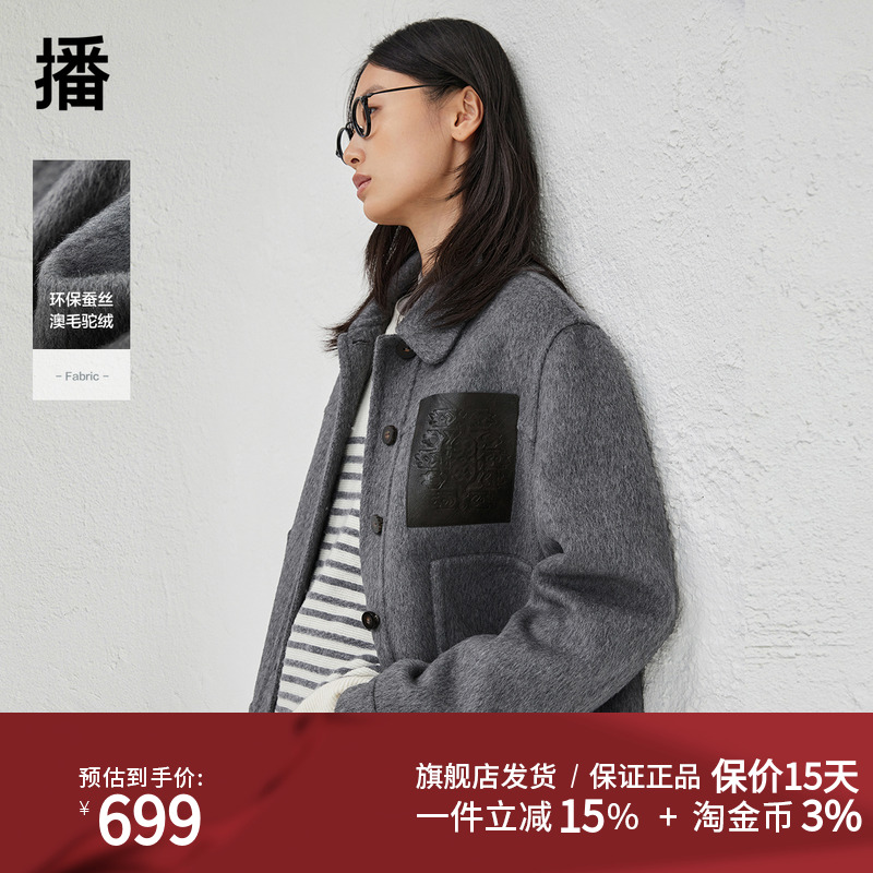 【羊毛】播商场同款复古宽松休闲短款24冬新毛呢外套女BDR4AD3763