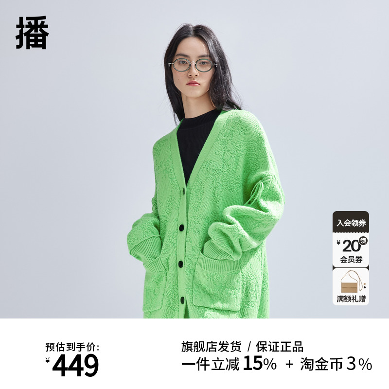 【新中式】播针织开衫女商场同款2024新款小众毛衣外套BDR1UD0402