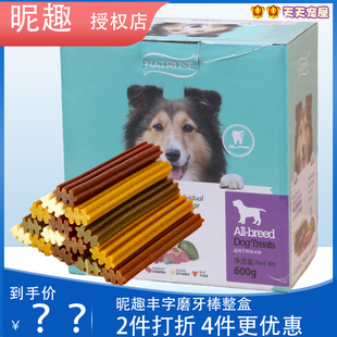 泰迪比熊贵宾小型犬狗零食宠物磨牙棒 昵趣洁齿骨30支牛肉羊奶