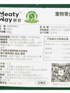 加拿大Meatyway爵宴纯脆鸭胸肉干908g泰迪金毛犬宠物狗零食鸭肉干