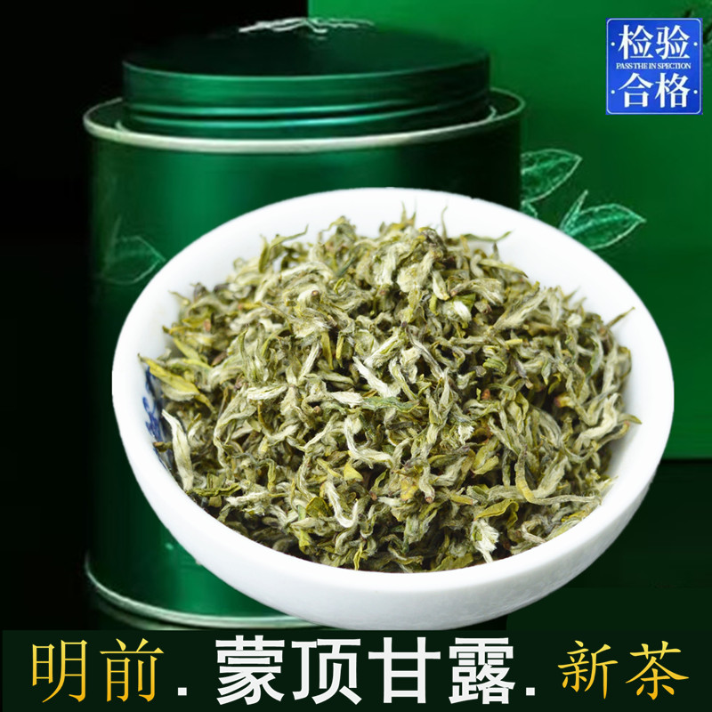 2025蒙顶甘露新茶明前头采纯手工精品绿茶四川高山嫩芽碧螺春包邮