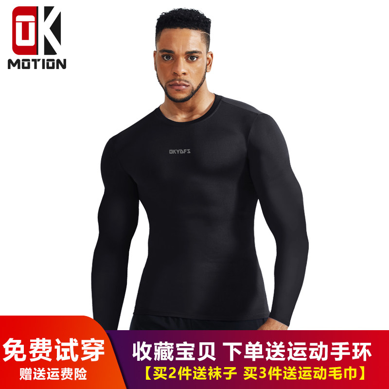 紧身衣长袖健身服男士运动压缩高弹力T恤速干透气篮球跑步打底衫|ruв категории спортивный костюм/досуг одежды, фитнес - одежды, аэробика костюм - от Buy2taobao.com для оказания профессиональной услуги покупки агента Taobao