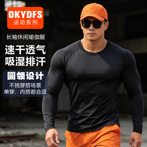 男士速干透气运动弹力瑜伽打底衫