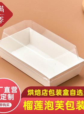 三明治打包盒子蛋糕泡芙肉松小贝包装盒雪媚娘蛋糕卷烘焙店包装盒