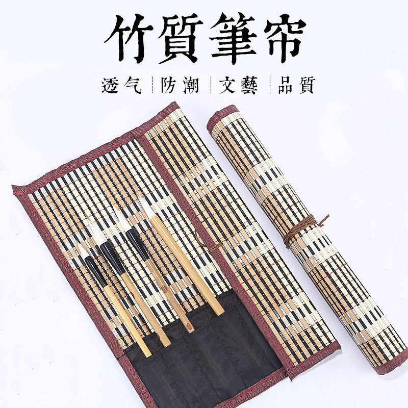文房四宝毛笔书法国画具用品卷毛笔保护毛笔袋竹笔帘 竹竿编制笔帘 毛笔卷帘 竹竿笔帘 编制笔帘30cm