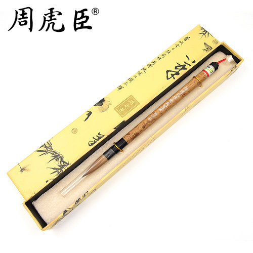 精选北狼毫联笔 上海周虎臣毛笔 狼毫毛笔 中楷大楷 行书草书对联 礼盒礼品礼物送礼文房四宝 - 封面