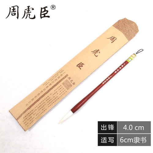 锋柔腰健 体现方圆兼备 波捺多变 特色