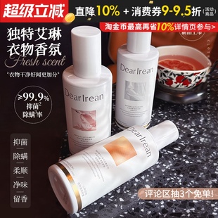 Dr.lrean独特艾琳衣物香氛抑菌喷雾除螨祛味留香家用高级感清新剂