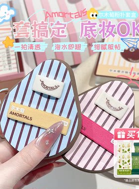 尔木萄OK底妆工具套装礼盒送礼