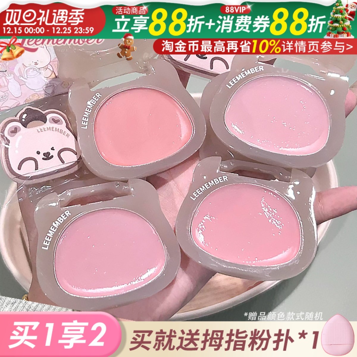 橄榄皮灰粉紫~LEEMEMBER荔萌水光腮红膏LG16高光膏面部提亮新色女