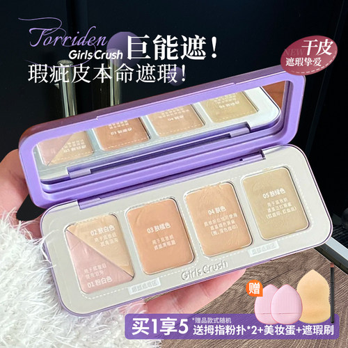 入会立减5元！一盘get全色