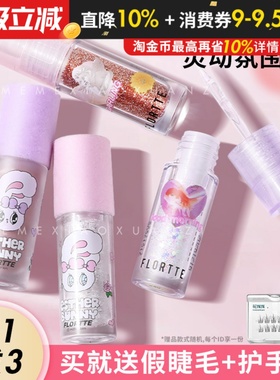 FLORTTE花洛莉亚液体眼影卧蚕爆闪牛郎一滴泪平替花落利亚绿蓝色