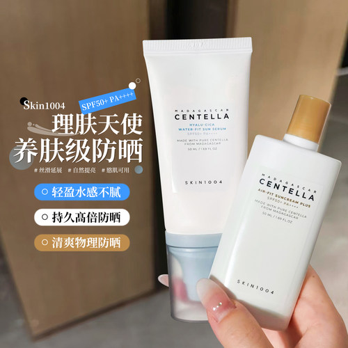 【保税区】清爽肤感韩国skin1004防晒霜理肤天使积雪草空气防晒