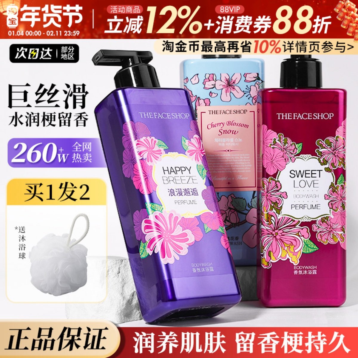 菲诗小铺香水沐浴露乳持久留香男女通用香体lg品牌正品官方